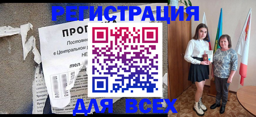 временная регистрация госуслуги в Череповце