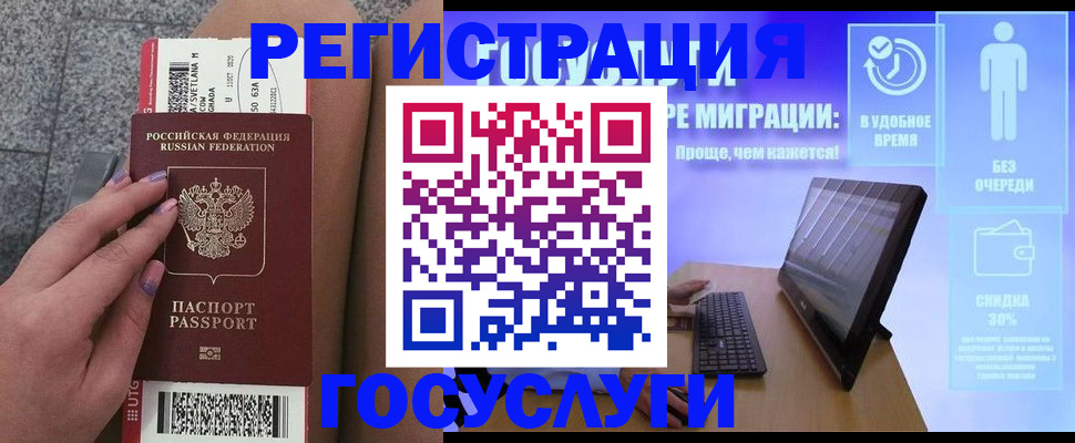прописка для школы в Череповце