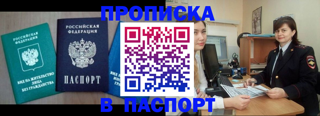временная регистрация собственник в Череповце