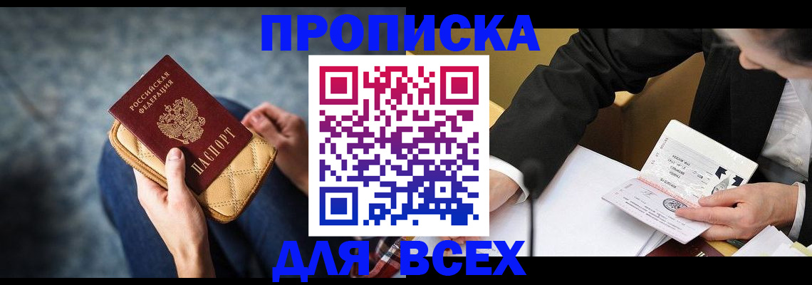 прописка для военкомата в Череповце