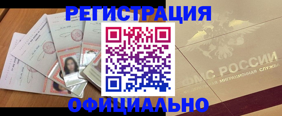 найти адрес прописки в Череповце