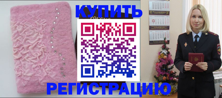 временная регистрация в квартире в Череповце